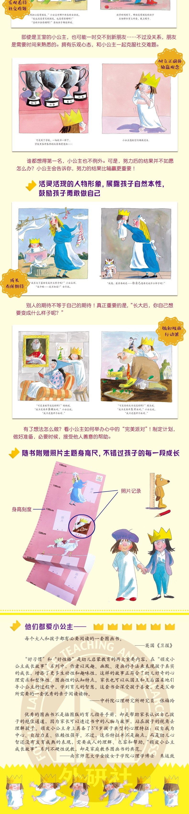 顽皮小公主成长故事我有好性格全11册童书绘本图画书故事幼儿园0-2-4-6-8岁早教启蒙书