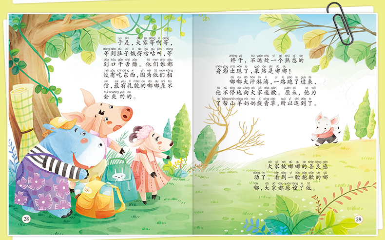 做一个受欢迎的自己全8册 儿童绘本故事书有声伴读 幼儿园早教宝宝连环画漫画小人书 小学生课外阅读书籍