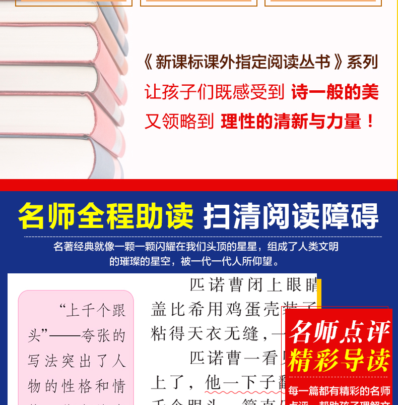 木偶历险记 云阅读美绘本 名师点评无障碍阅读小学生课外书世界经典名著阅读8-12-14岁三四五六年级