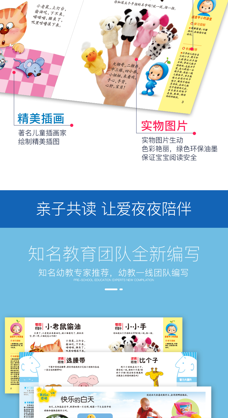 小婴孩图书全9册2-3-4-5岁宝宝早教书儿童绘本 婴幼儿书籍亲子阅读2到3岁全脑开发左右脑启蒙书籍
