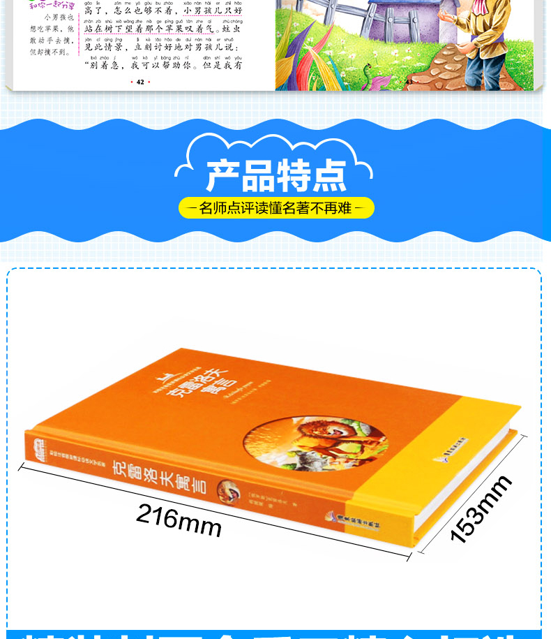 克雷洛夫寓言 云阅读彩绘注音版 新课标阅读文学名著 小学生课外书世界经典名著6-12岁三四五六年级