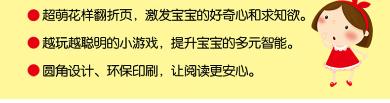 可怕的两岁 我2岁了 2岁爱阅读 张思莱教授幼儿书籍2-3岁左右脑开发两岁宝宝早教书启蒙绘本