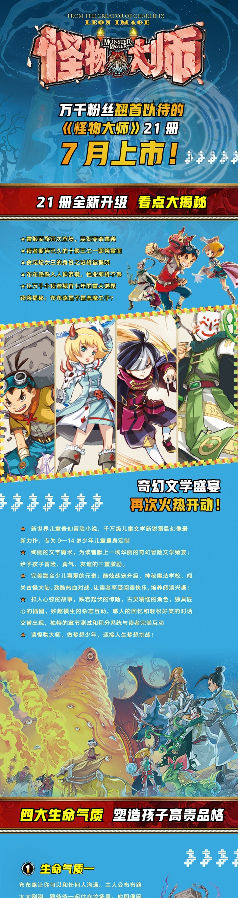 新百变马丁漫画书全套7册 小学生一二三年级动漫故事书6-12岁儿童卡通动漫连环画