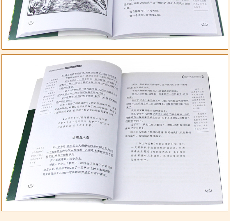 吹牛大王历险记 世界经典文学名著 青少年阅读新课标小学生三四五六年级课外阅读书籍 吹牛大王历险记