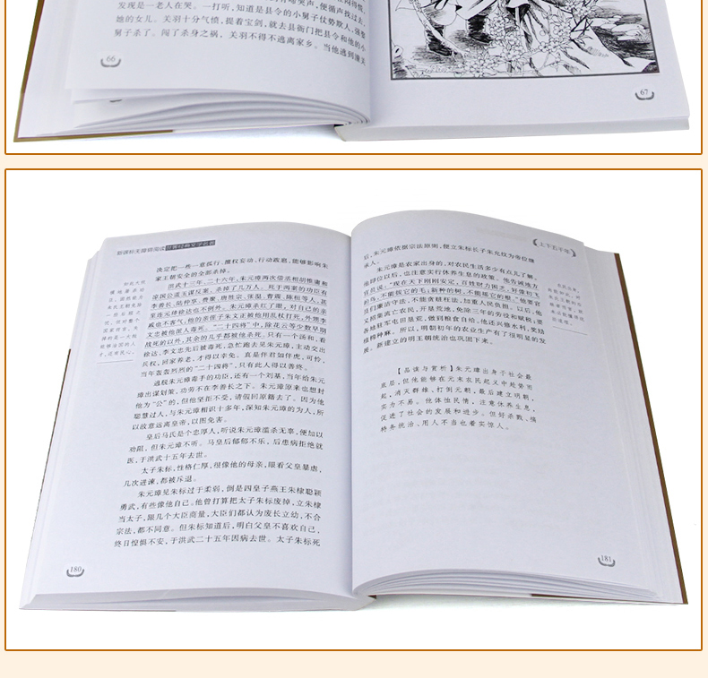 上下五千年 世界经典文学名著 青少年阅读新课标小学生三四五六年级课外阅读书籍 上下五千年 儿童文学