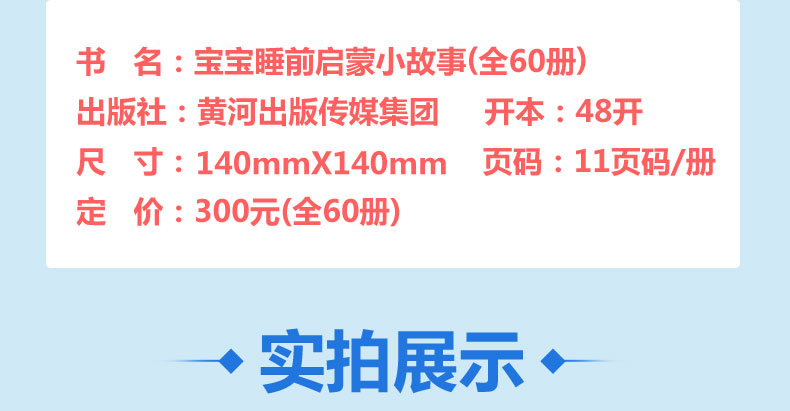 全套90册宝宝睡前童话全脑开发绘本幼儿书籍 3-4-5-6岁幼儿早教启蒙认知读物图书 儿童故事书