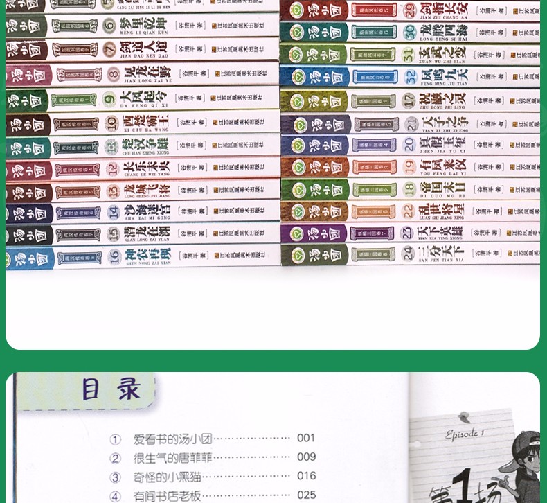 汤小团漫游中国历史系列全40册 汤小团书全套7-10岁三四五六年级小学生课外阅读书籍 辽宋金元卷