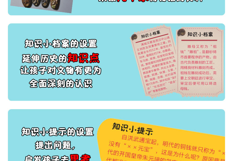 2019新书 给孩子的博物文化课 神奇的货币 考古学教授博士生导师后晓荣博物馆研究员倾力货币史货