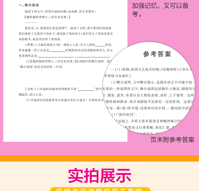 威尼斯商人 世界经典文学名著 青少年阅读新课标小学生三四五六年级课外阅读书籍 威尼斯商人 儿童文学