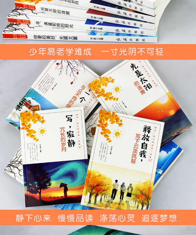 全套12册青春成长故事套装 谱一曲似水年华 释放自我初中生必读课外书籍名著读物青少年励志故事书