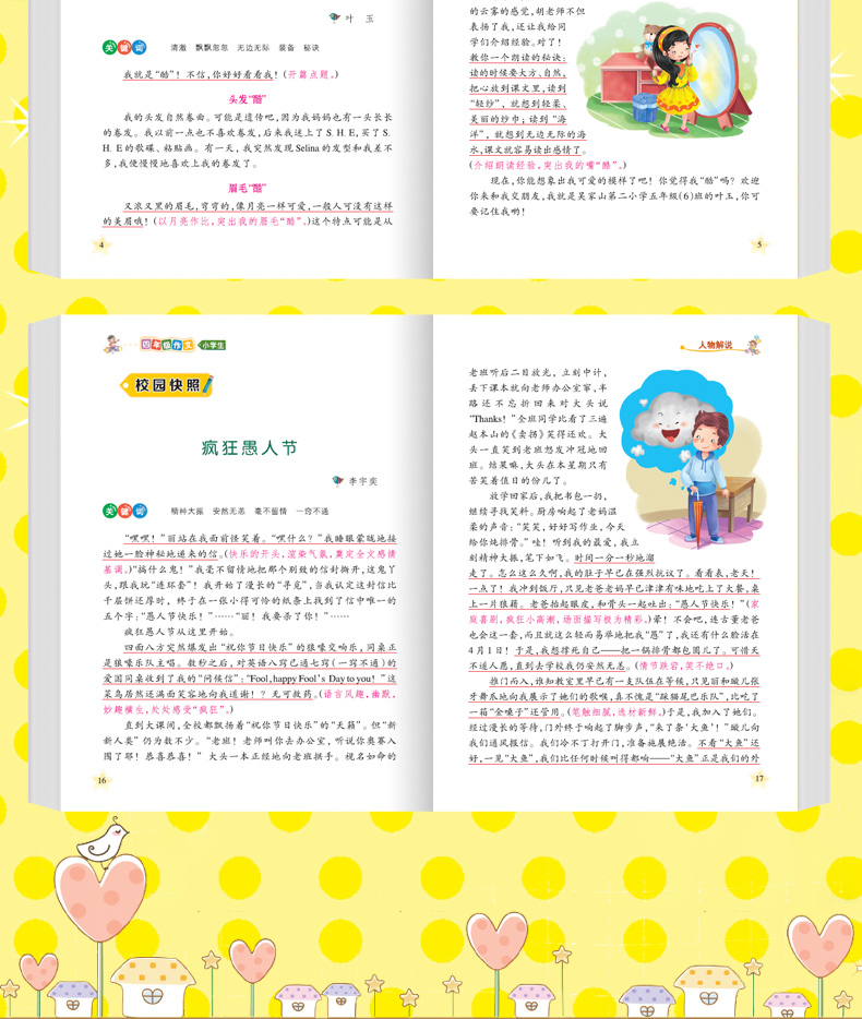 全2册黄冈作文400字作文四年级作文书小学生3-6年级课堂作文大全辅导书籍