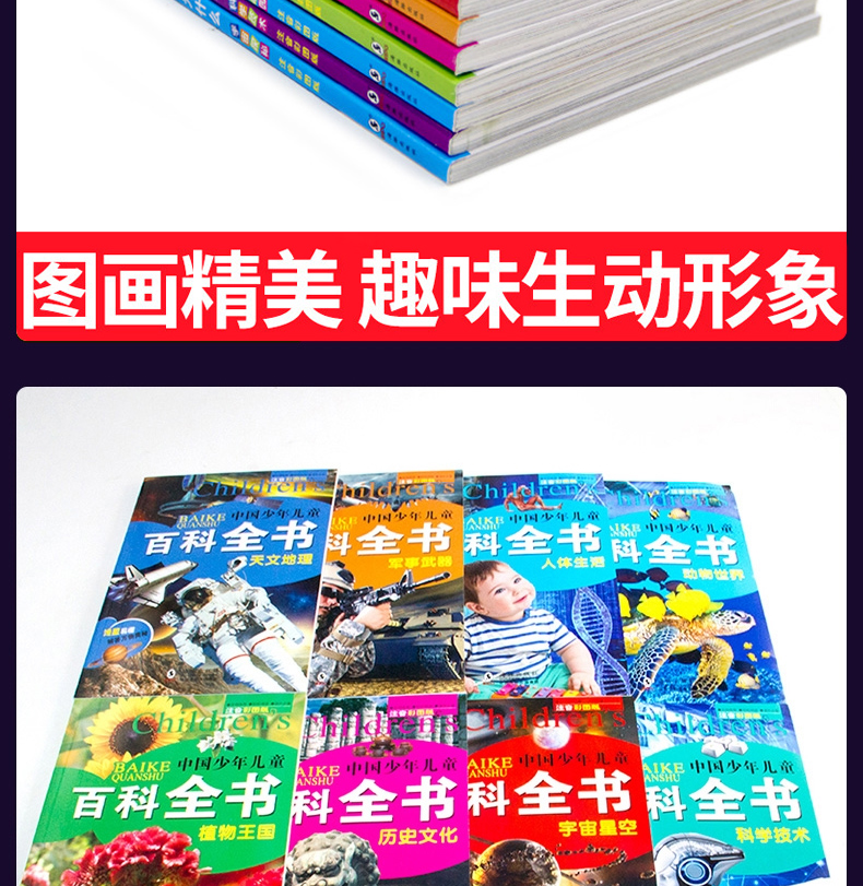 十万个为什么 全16册 7-10岁彩图注音版百科全书 海量知识小学生课外阅读书籍小学生课外书科普百科