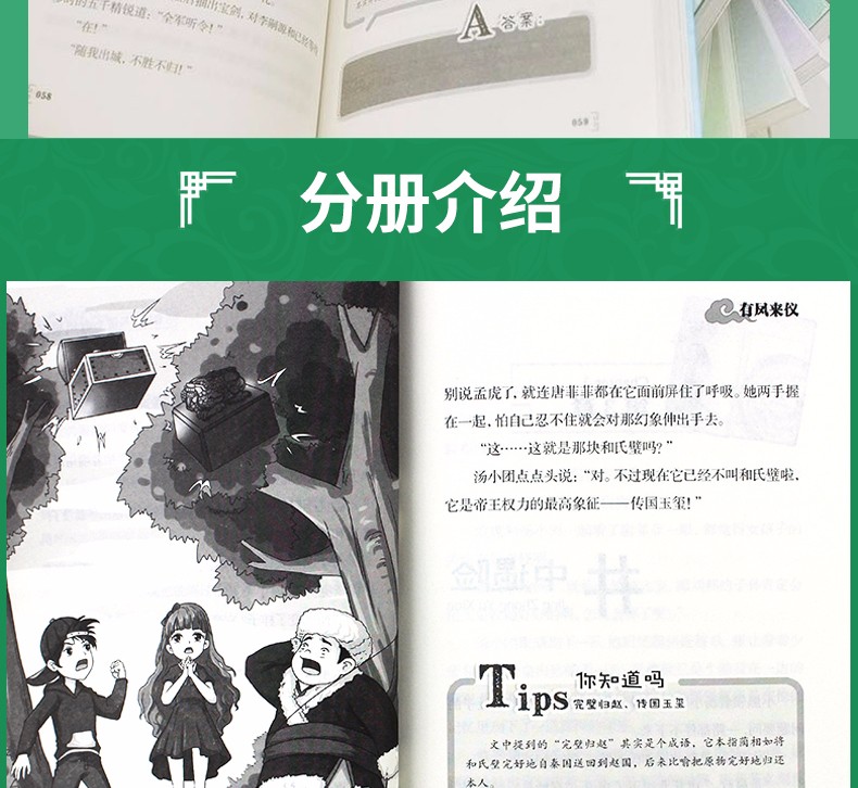 汤小团漫游中国历史系列全40册 汤小团书全套7-10岁三四五六年级小学生课外阅读书籍 辽宋金元卷