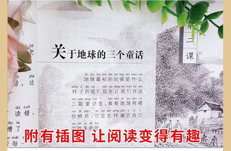 正版现货 我的母语课一年级下册小学生课外书必读徐冬梅主编小学1年级2语文书课外辅导读物文学教