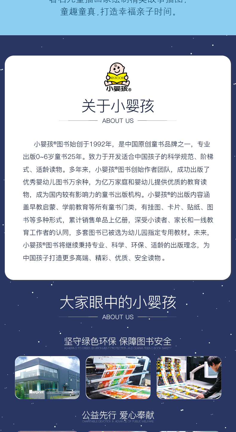 小婴孩图书全9册2-3-4-5岁宝宝早教书儿童绘本 婴幼儿书籍亲子阅读2到3岁全脑开发左右脑启蒙书籍