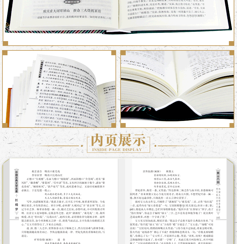 四大名著全套原著版青少版足本无删减珍藏版4册 三国演义红楼梦水浒传西游记 语文新课标必读丛书