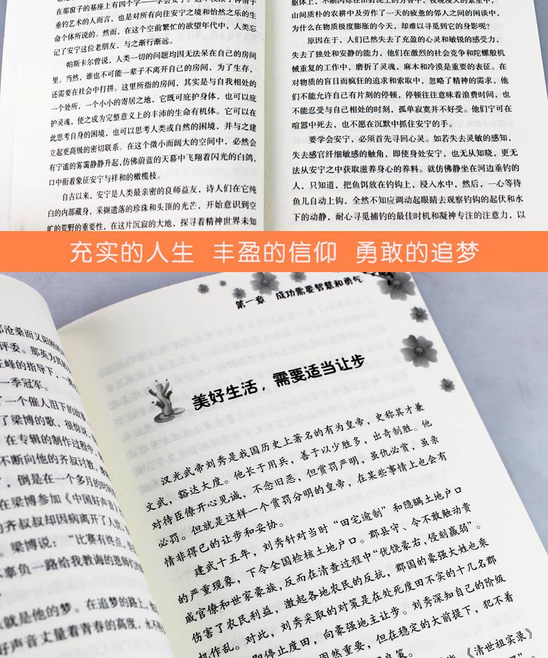 全套12册青春成长故事套装 谱一曲似水年华 释放自我初中生必读课外书籍名著读物青少年励志故事书