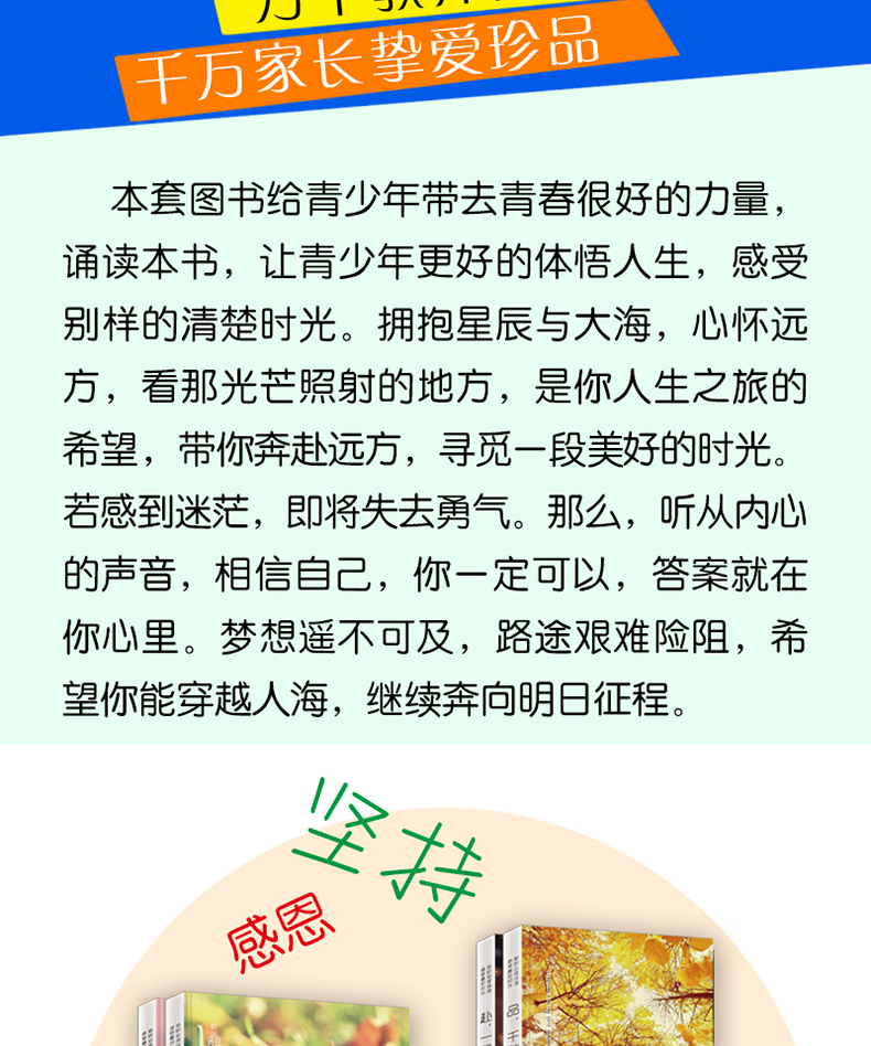 全套12册青春成长故事套装 谱一曲似水年华 释放自我初中生必读课外书籍名著读物青少年励志故事书