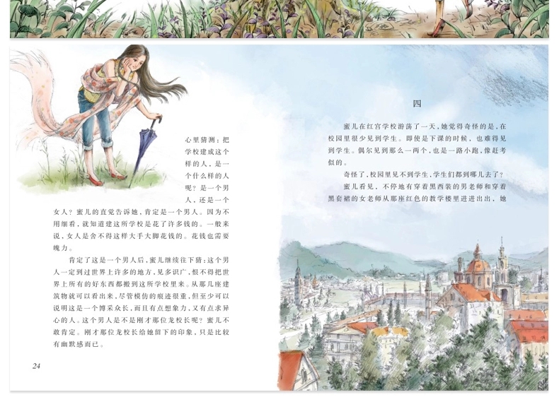 杨红樱系列书 全套校园童话小说四 五六年级小学生课外书7-14岁初一二三年级儿童文学书籍