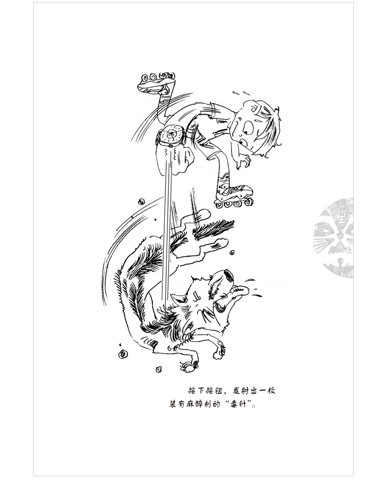 正版新书 装在口袋里的爸爸第34册新单本小特工 杨鹏系列书正版 非注音版