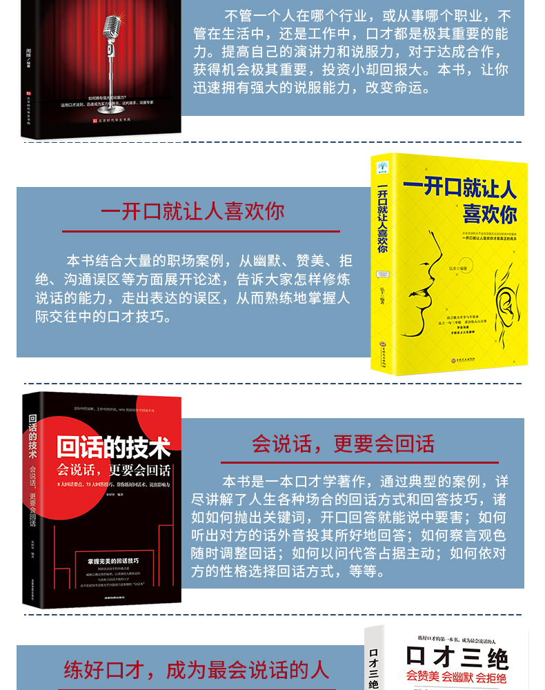 口才三绝正版为人三会套装修心三不3本修行三不会人际交往心理学说话技巧的书休心修身高情商聊天书籍畅销书抖音热门推荐