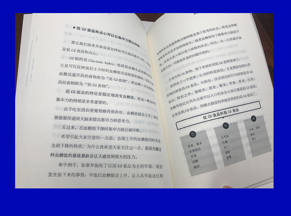 正版 现货 超集中力 (日)大吾 著 韩林彤 译成功  经管、励志 为什么你总是想得很好却做不好 心理学畅销图书 北京联合出版