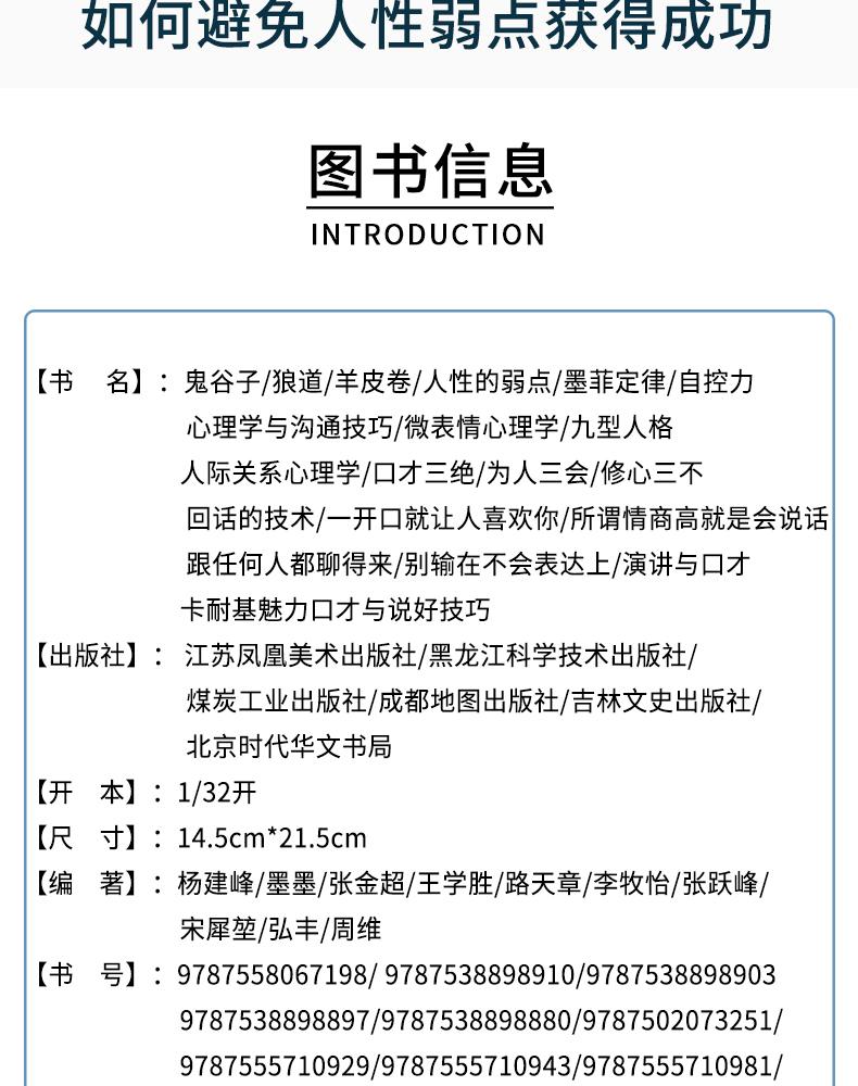 口才三绝正版为人三会套装修心三不3本修行三不会人际交往心理学说话技巧的书休心修身高情商聊天书籍畅销书抖音热门推荐