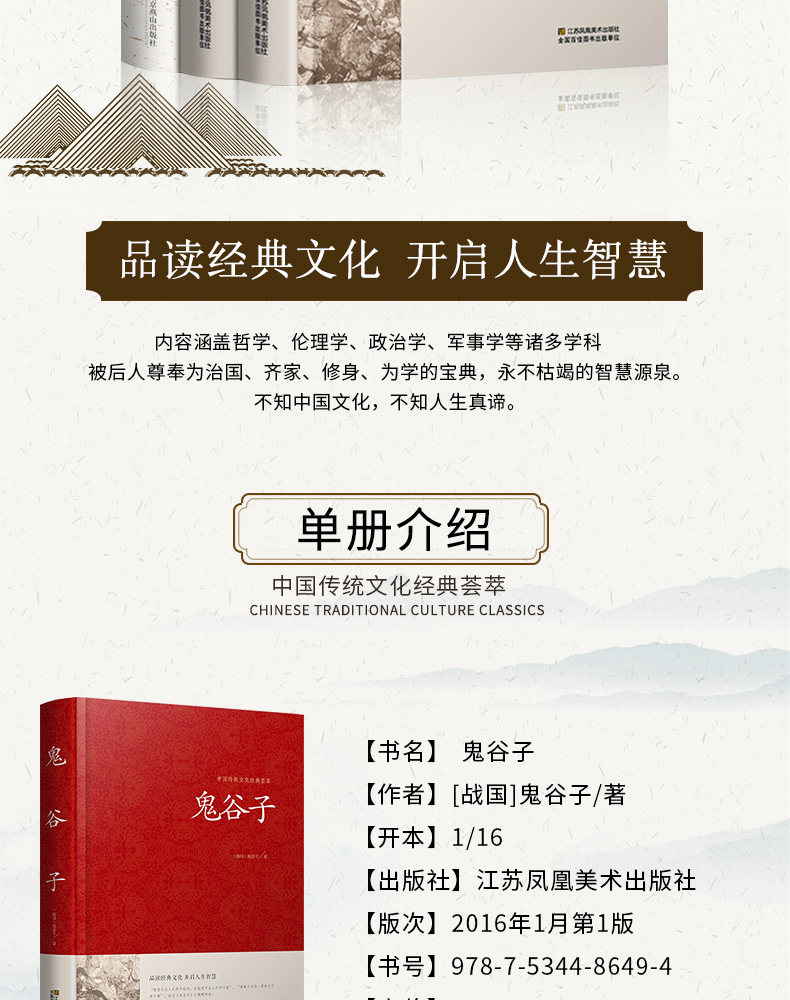 国学经典道德经+知行合一+鬼谷子全套书籍老子道德经说什么正版原著解读人生哲学经典书王阳明知行合一合集精装版书籍畅销书排行榜