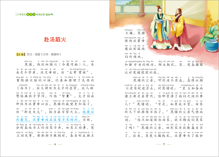 成语故事 注音美绘本 彩图版 小学生6-7-8-12岁 中国课外阅读儿童文学名著 经典阅读 一二年级课外小学语文新课标课外优秀图书