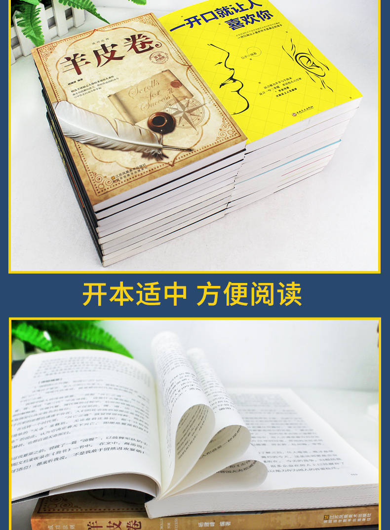 口才三绝正版为人三会套装修心三不3本修行三不会人际交往心理学说话技巧的书休心修身高情商聊天书籍畅销书抖音热门推荐
