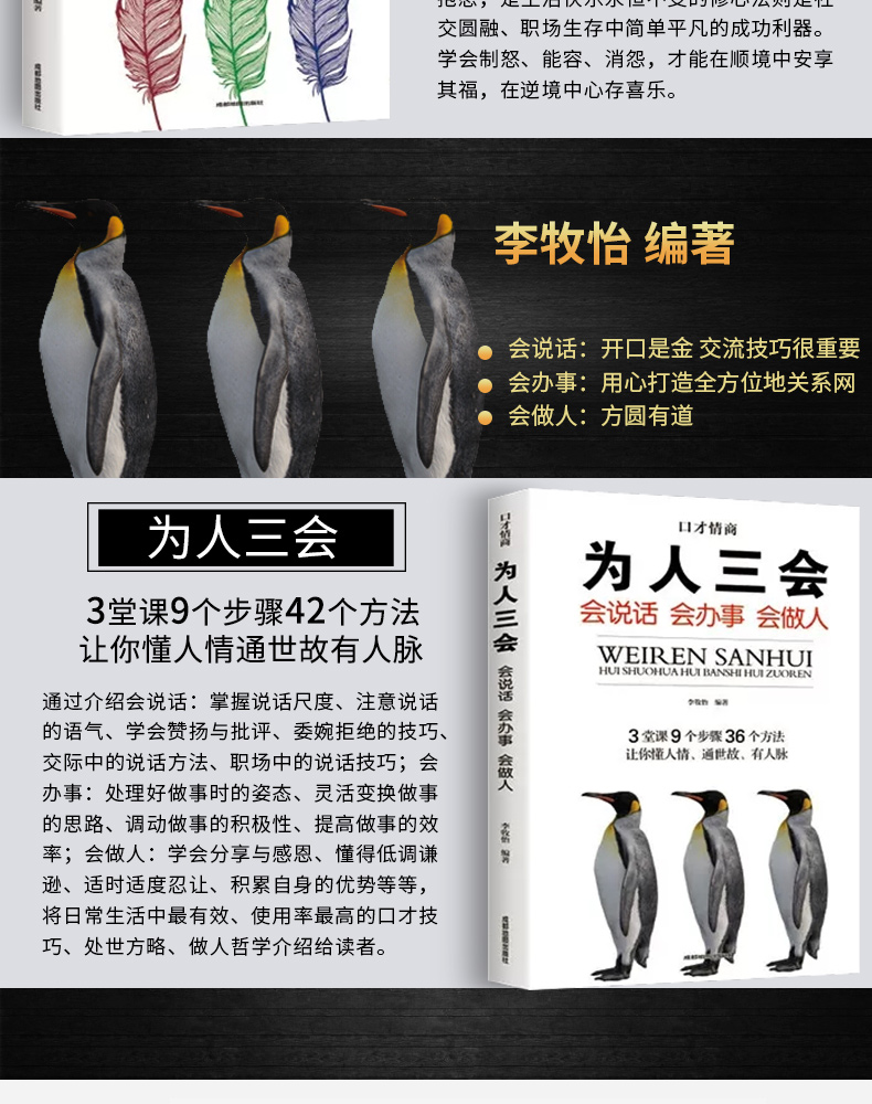 口才三绝正版全套3册为人三会套装修心不3本如何提升销售技巧和话术沟通的艺术休心修行做人蚂蚁书苑书院学说话的书籍畅销书排行榜