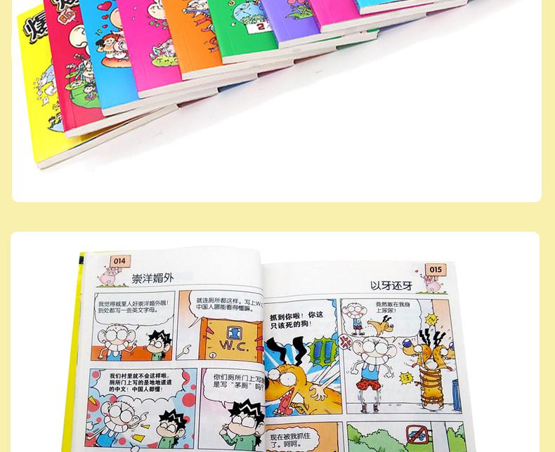 爆笑校园1-10(10册) 朱斌 编 少儿艺术/手工贴纸书/涂色书 少儿 广州出版社 2401883000034 书籍畅销书排行榜