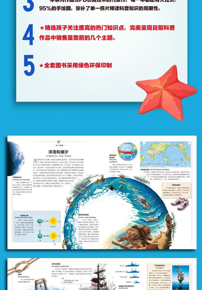 探索科学专题百科绘本(全4册) (英)威尔登·欧文(Weldon Owen) 著;北京学乐行知教育科学研究院 译 著作 其它儿童读物 少儿
