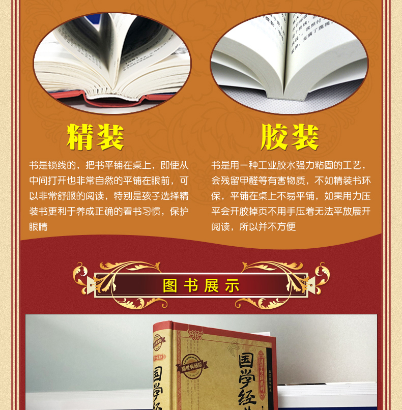 正版 国学经典一本全 精装图文耀世典藏版国学今读系列文白对照书籍中国哲学 国学经典一本全原文译文国学知识圣贤智慧正版图书