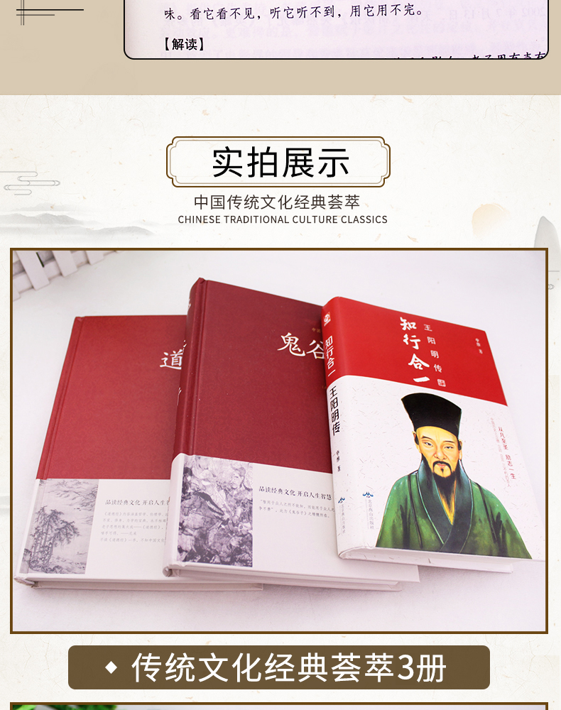 国学经典道德经+知行合一+鬼谷子全套书籍老子道德经说什么正版原著解读人生哲学经典书王阳明知行合一合集精装版书籍畅销书排行榜