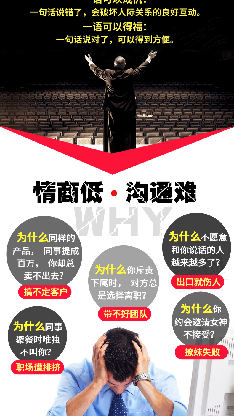 5册口才三绝会赞美会幽默会拒绝为人三会会说话会办事会做人修心三不不生气不计较不抱怨所谓情商高就是会说话口才书籍 畅销书