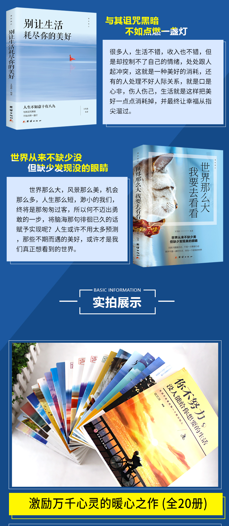 全20册 你不努力没人能给你想要的生活谁也给不了全套10本+十册如果没有伞的孩子必须奔跑正版青春文学青少年励志成长书籍畅销书