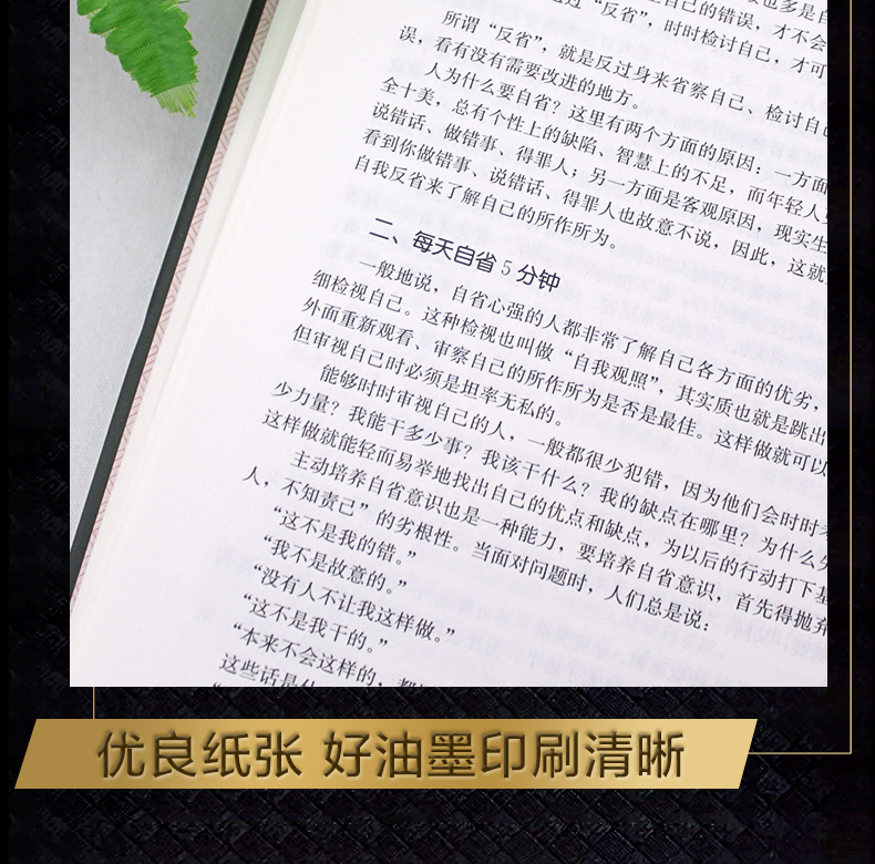 【官方正版】精装全套10册 狼道鬼谷子墨菲定律羊皮卷人性的弱点全集人生必读十本书收益受益一生影响终生成功励志书籍畅销书15五5