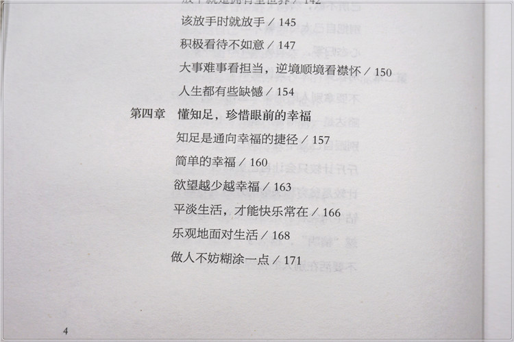 【满39减10】修心三不正版高情商书籍沟通术聊天术口才与说话技巧的演讲与口才训练销售技巧和话术语言表达能力书口才三绝为人三会