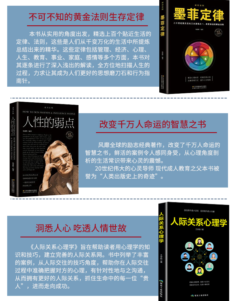口才三绝正版为人三会套装修心三不3本修行三不会人际交往心理学说话技巧的书休心修身高情商聊天书籍畅销书抖音热门推荐
