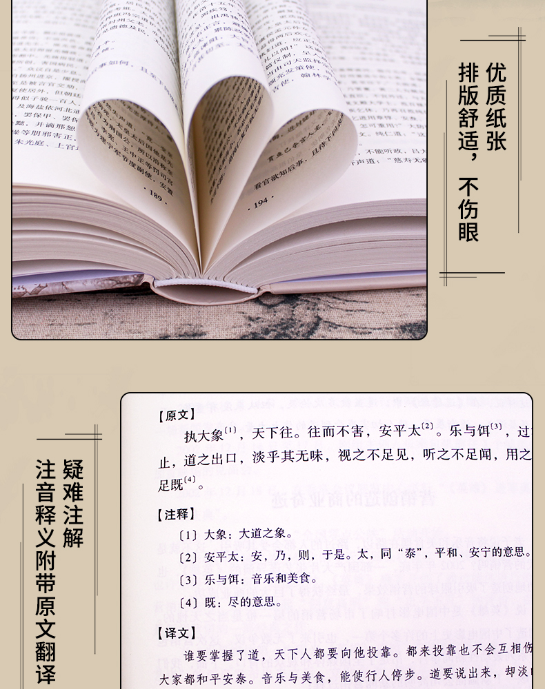 国学经典道德经+知行合一+鬼谷子全套书籍老子道德经说什么正版原著解读人生哲学经典书王阳明知行合一合集精装版书籍畅销书排行榜