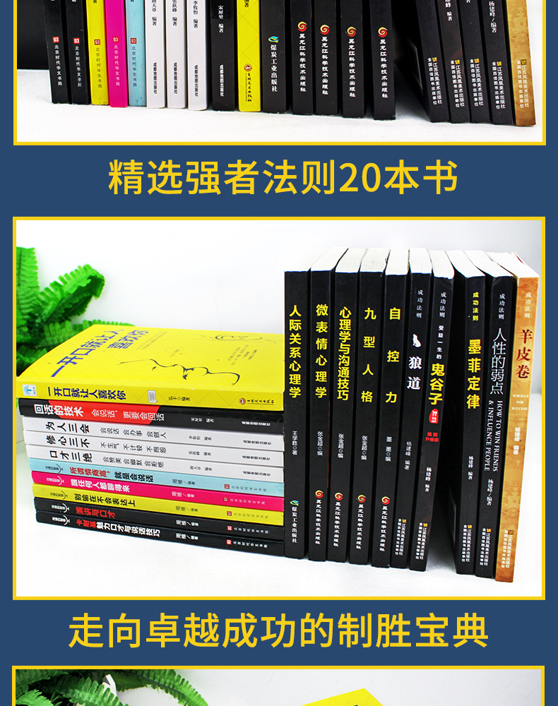 口才三绝正版为人三会套装修心三不3本修行三不会人际交往心理学说话技巧的书休心修身高情商聊天书籍畅销书抖音热门推荐