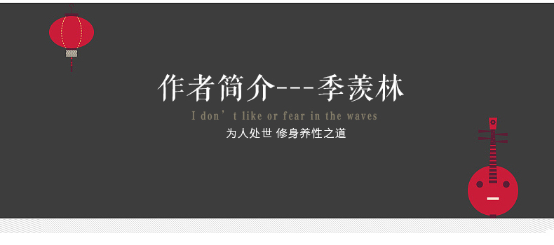 季羡林散文集精选 人生何处不欢喜 中国现当代文学书籍 青少年课外阅读 文学随笔散文 感悟成长智慧人生课外读本FG