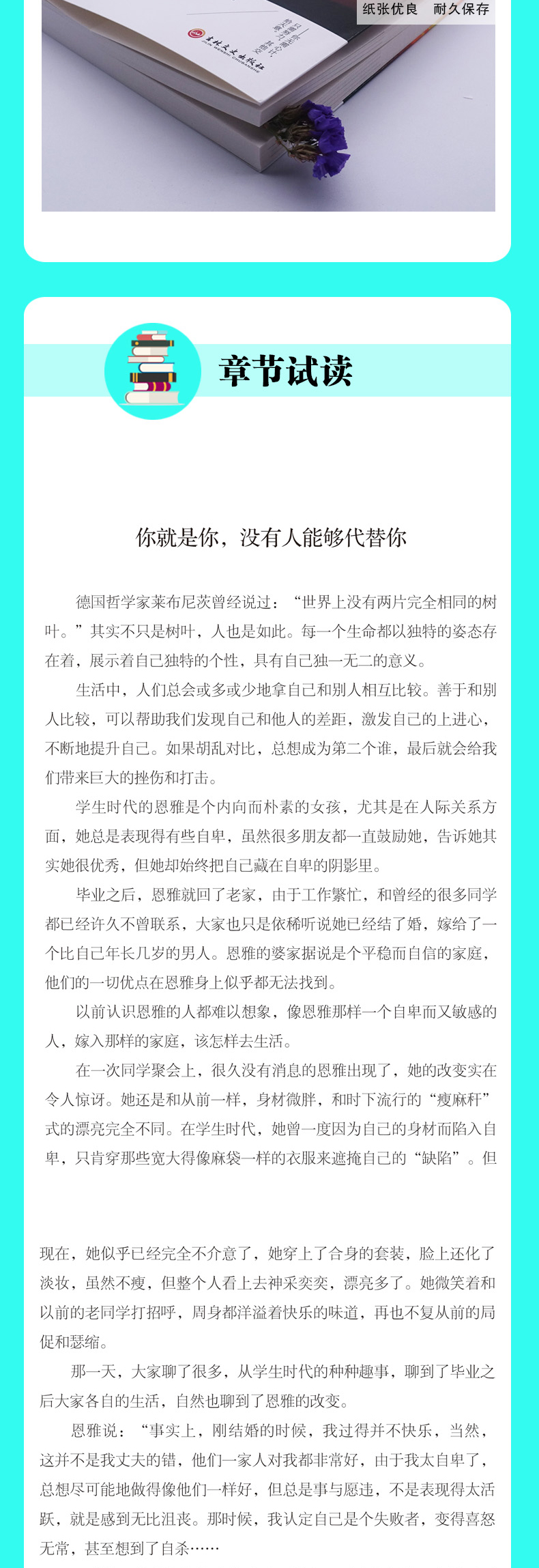 你只管努力其他交给天意 励志成功学职场打拼生存指南书籍励志成长青春成功励志类成功指导图书籍畅销书排行榜YC