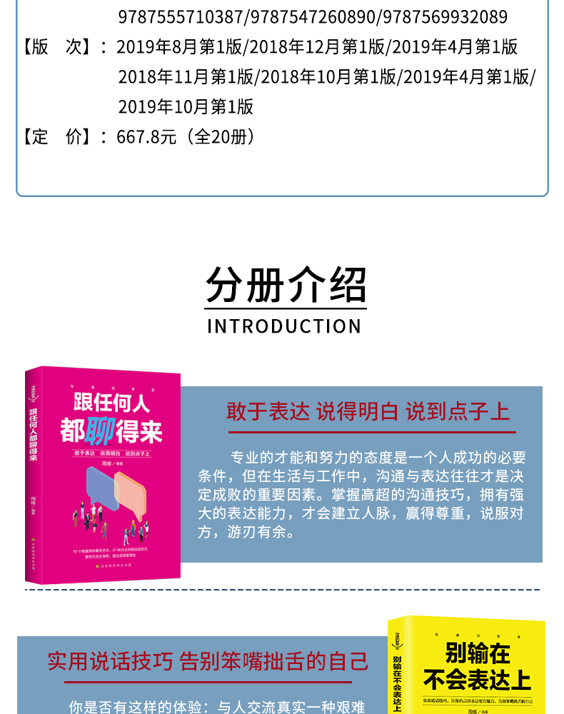 口才三绝正版为人三会套装修心三不3本修行三不会人际交往心理学说话技巧的书休心修身高情商聊天书籍畅销书抖音热门推荐