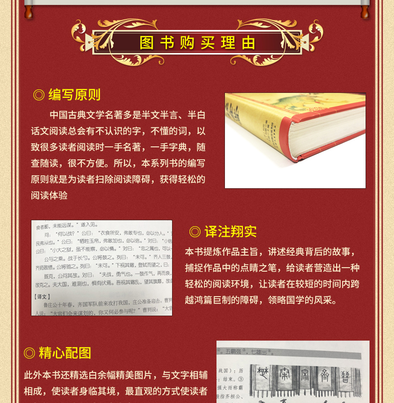 正版 国学经典一本全 精装图文耀世典藏版国学今读系列文白对照书籍中国哲学 国学经典一本全原文译文国学知识圣贤智慧正版图书
