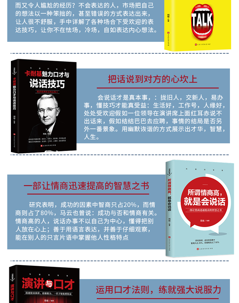 口才三绝正版为人三会套装修心三不3本修行三不会人际交往心理学说话技巧的书休心修身高情商聊天书籍畅销书抖音热门推荐