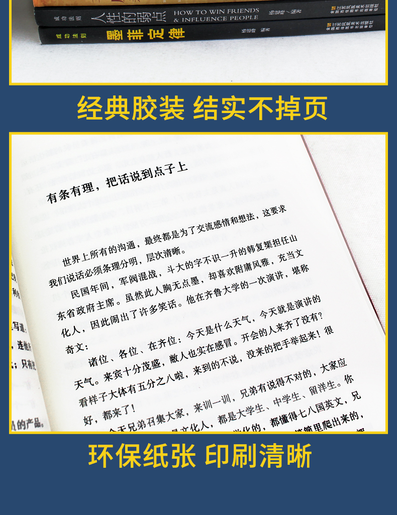 口才三绝正版为人三会套装修心三不3本修行三不会人际交往心理学说话技巧的书休心修身高情商聊天书籍畅销书抖音热门推荐