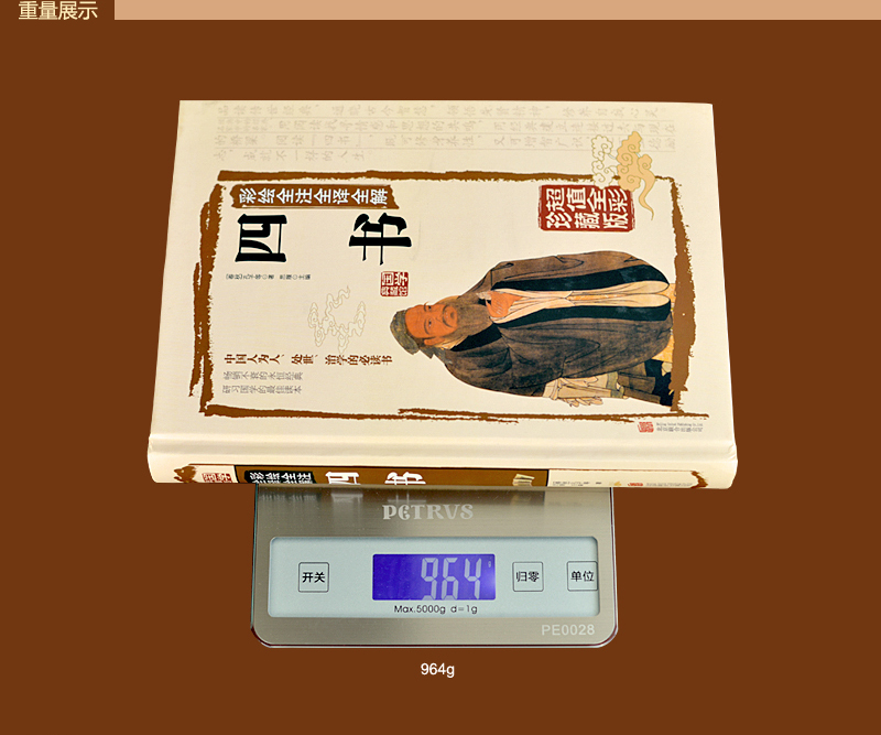 国学典藏馆 白话文硬壳精装正版书籍 彩绘全注全译全解四书 文白对照原文注释 中国儒家经典书籍传统文化名著图书籍 Y