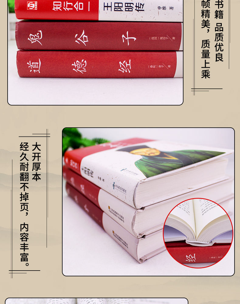 国学经典道德经+知行合一+鬼谷子全套书籍老子道德经说什么正版原著解读人生哲学经典书王阳明知行合一合集精装版书籍畅销书排行榜